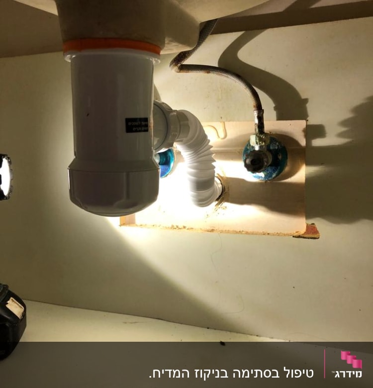 צינור ניקוז מתחת לכיור עם חיבורים